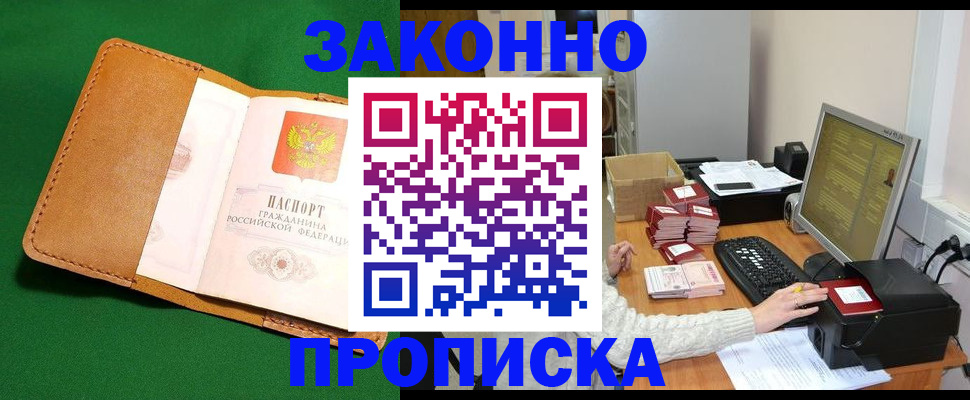временная регистрация для всех в Новом Уренгое
