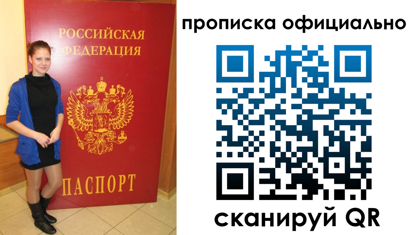 временная регистрация надежно в Новом Уренгое