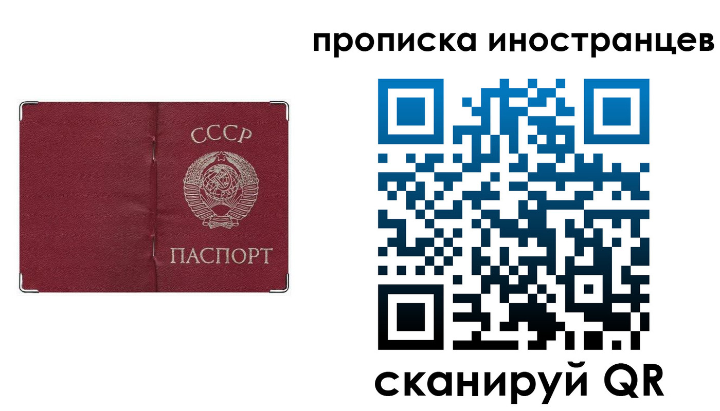 временная регистрация купить в Новом Уренгое