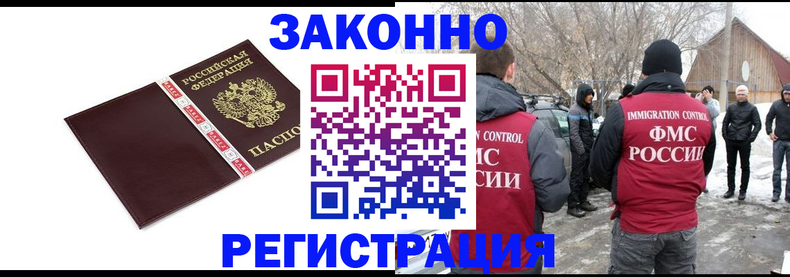 прописка для кредита в Новом Уренгое