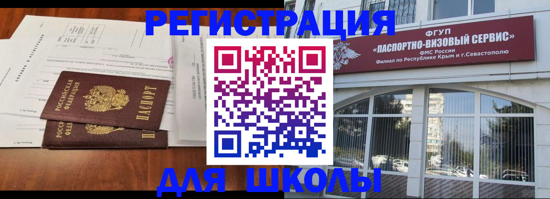 прописка от собственника в Новом Уренгое