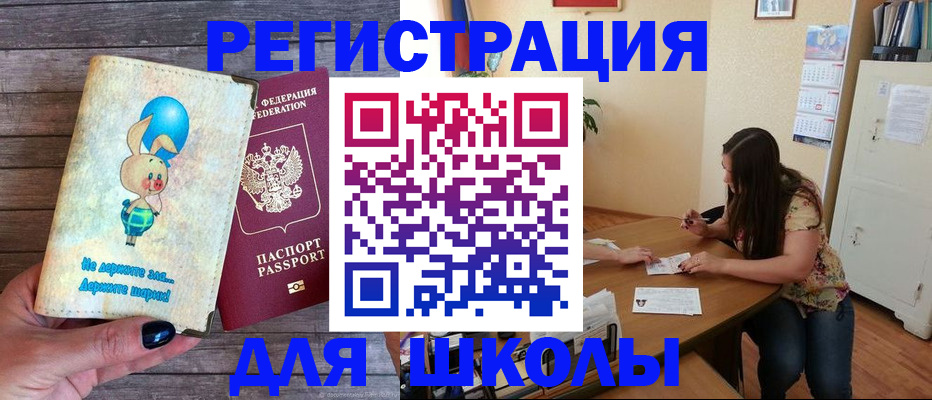 временная регистрация 2025 в Новом Уренгое