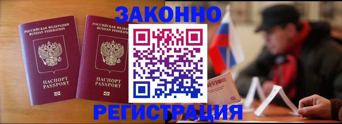 прописка для школы в Новом Уренгое