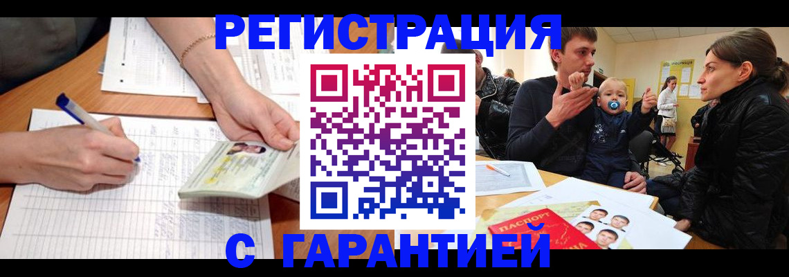 временная регистрация в Новом Уренгое