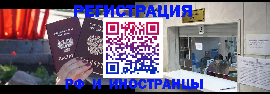временная прописка в Новом Уренгое