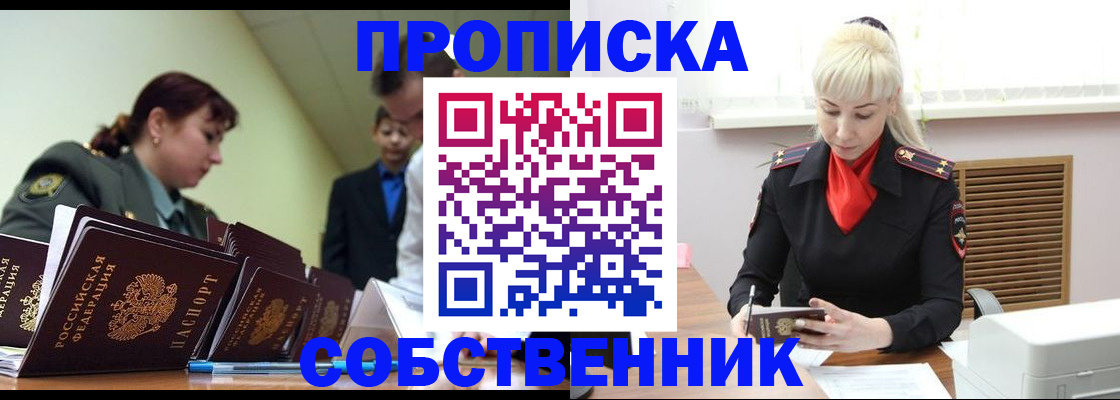 прописка иностранных граждан в Новом Уренгое
