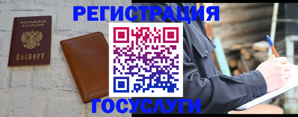 временная регистрация законно в Новом Уренгое