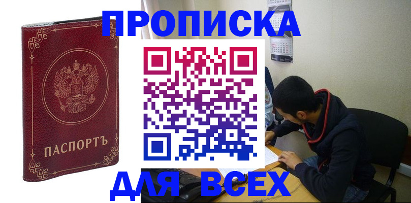 прописка ребенка в Новом Уренгое