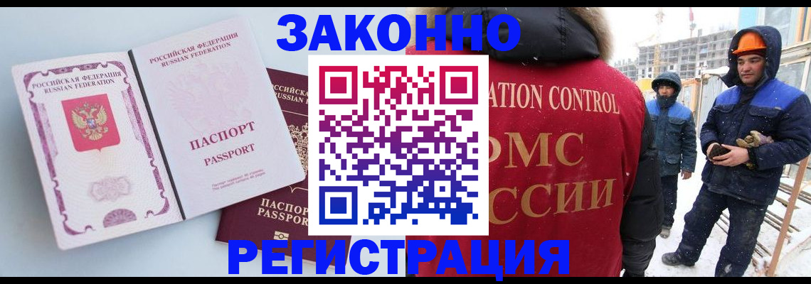 прописка для школы в Новом Уренгое
