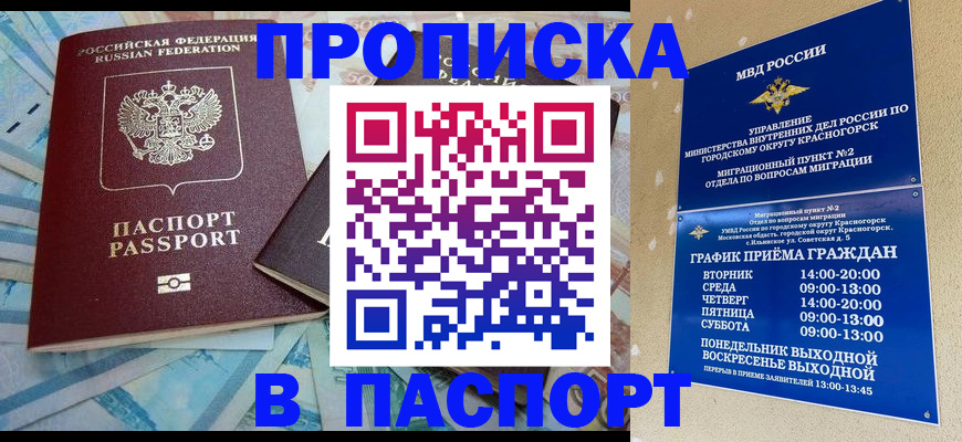 найти адрес прописки в Новом Уренгое